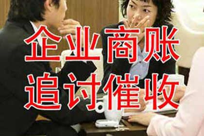 夏津讨账公司